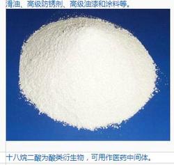 十八烷二酸1,18-octadecanedioic acid