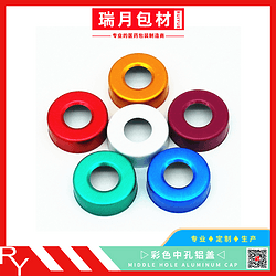 彩色中孔铝盖