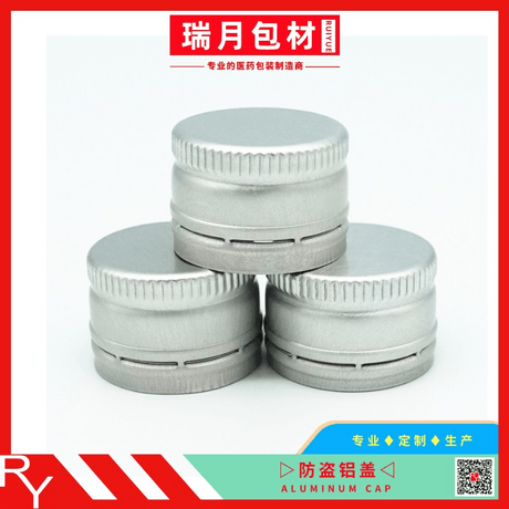 25mm扭断盖，铝防盗盖，铝盖