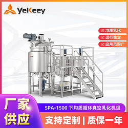 海藻酸鹽分散水合高剪切乳化混合攪拌機