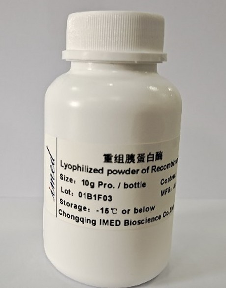 重组胰蛋白酶