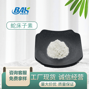 蛇床子提取物