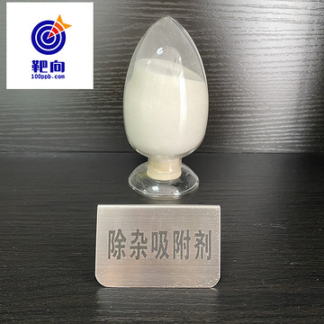 除雜硅膠 除重金屬硅膠