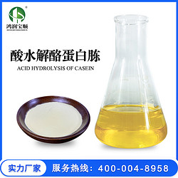 酸水解酪蛋白胨