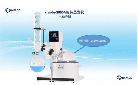 上海贤德xiande-5000A水浴型旋转蒸发仪