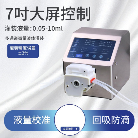 迪创蠕动泵CB600F