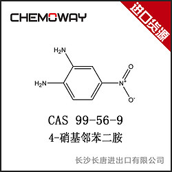 4-硝基鄰苯二胺