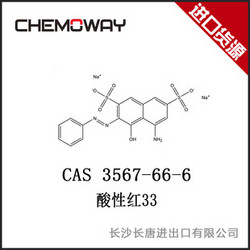 酸性红 33