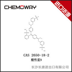 酸性蓝 9