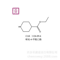 哌啶-4-甲酸乙酯