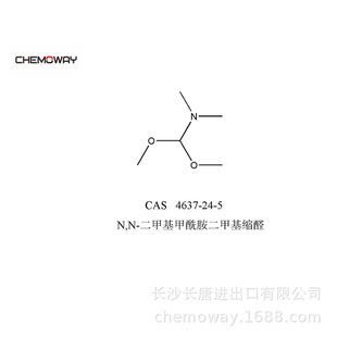 N,N-二甲基甲酰胺二甲基縮醛