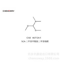 N,N-二甲基甲酰胺二甲基縮醛