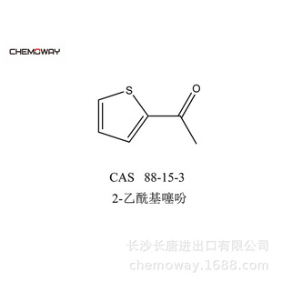 2-乙酰基噻吩