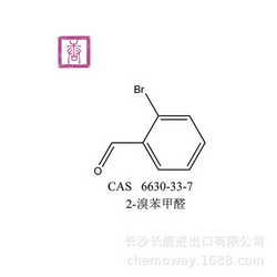 2-溴苯甲醛