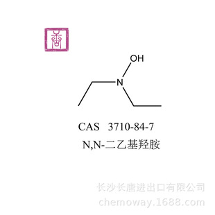 N,N-二乙基羟胺