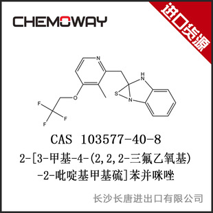 2-[3-甲基-4-(2,2,2-三氟乙氧基)-2-吡啶基甲基硫]苯并咪唑;兰索拉唑硫化物