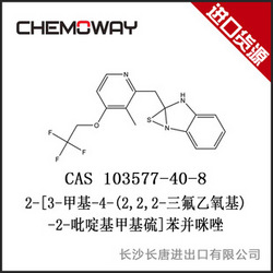 2-[3-甲基-4-(2,2,2-三氟乙氧基)-2-吡啶基甲基硫]苯并咪唑;兰索拉唑硫化物
