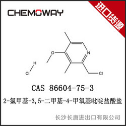 2-氯甲基-3,5-二甲基-4-甲氧基吡啶鹽酸鹽; 奧美拉唑中間體