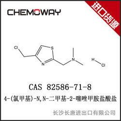 4-(氯甲基)-N,N-二甲基-2-噻唑甲胺盐酸盐