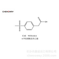 4-甲磺酰基苯 乙 酸