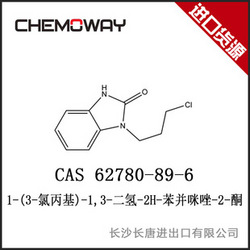1-(3-氯丙基)-1,3-二氢-2H-苯并咪唑-2-酮