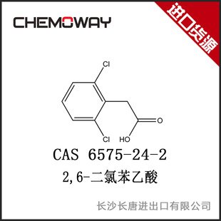 2,6-二氯苯 乙 酸