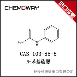 N-苯基硫脲