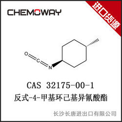 反式-4-甲基環(huán)己基異氰酸酯;格列美脲中間體