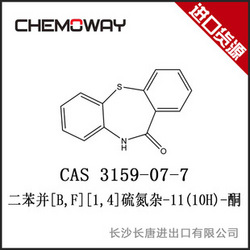 二苯并[B,F][1,4]硫氮杂-11(10H)-酮