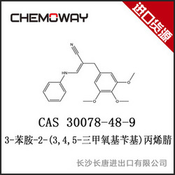 3-苯胺-2-(3,4,5-三甲氧基苄基)丙烯腈;甲氧苄啶杂质I