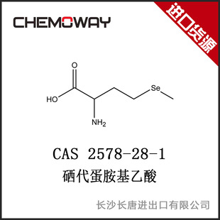 硒代蛋胺基乙酸