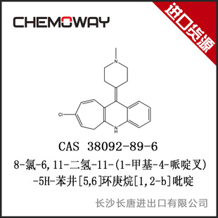 8-氯-6,11-二氫-11-(1-甲基-4-哌啶叉)-5H-苯并[5,6]環(huán)庚烷[1,2-b]吡啶;甲基氯雷他定