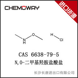 N,O-二甲基羥胺鹽酸鹽