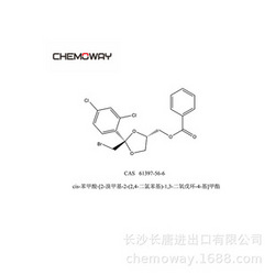 (cis-苯甲酸-[2-溴甲基-2-(2,4-二氯苯基)-1,3-二氧戊环-4-基]甲酯)