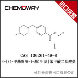 4-[(4-甲基哌嗪-1-基)甲基]苯甲酸二 盐 酸 盐
