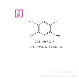 2-氯-5-甲基-1，4-对苯二胺
