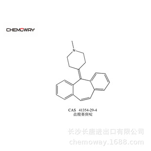 鹽酸賽庚啶