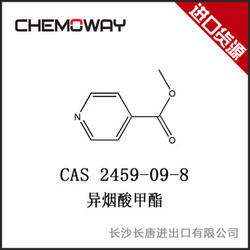 異煙酸甲酯