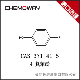 4-氟苯酚