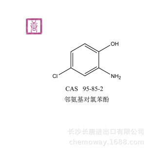 鄰氨基對氯苯酚；4-氯-2-氨基苯酚