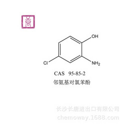 邻氨基对氯苯酚；4-氯-2-氨基苯酚