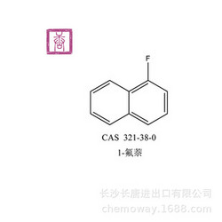 1-氟萘