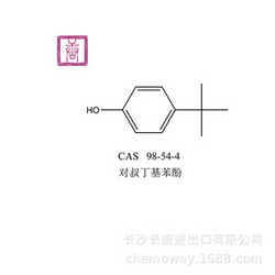 對叔丁基苯酚