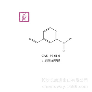 3-硝基苯甲醛；间硝基苯甲醛