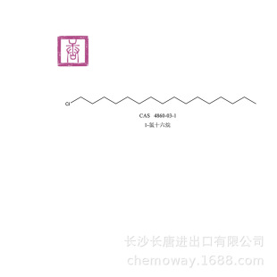1-氯十六烷