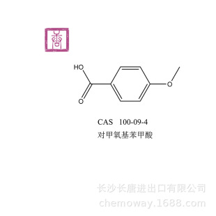 對甲氧基苯甲酸;對茴香酸