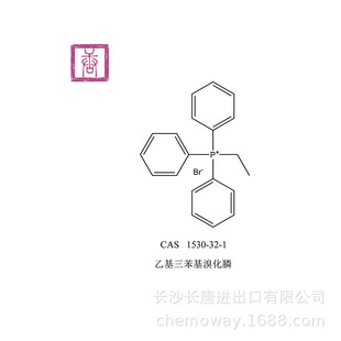 乙基三苯基溴化膦