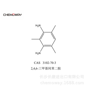 2,4,6-三甲基間苯二胺