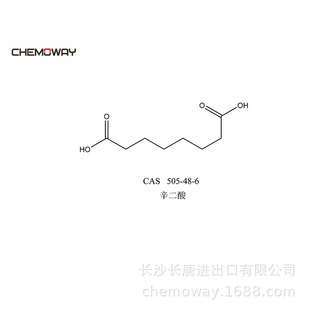 辛二酸