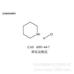 哌啶鹽酸鹽